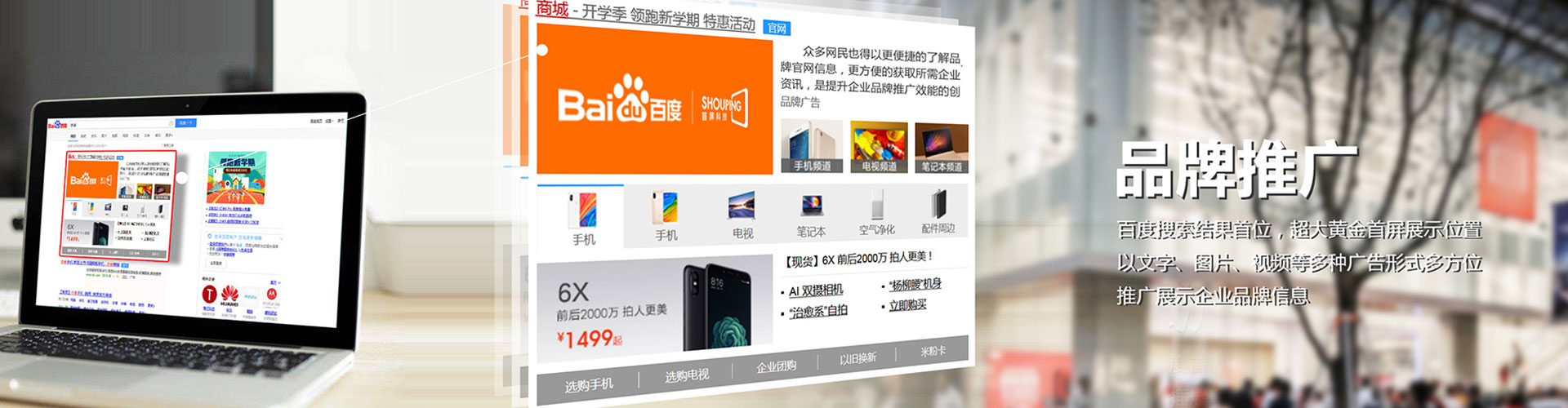 固始网络推广开户