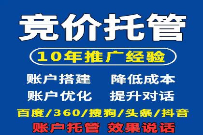 百度竞价广告费用构成解析